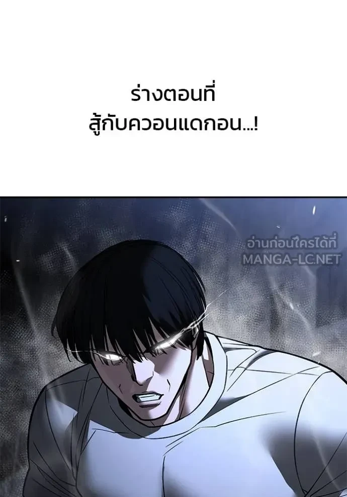 The Bully In-Charge ตอนที่ 152 56