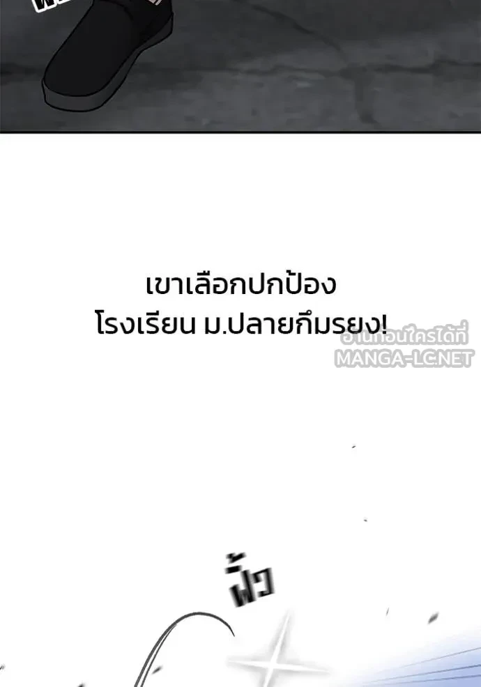 The Bully In-Charge ตอนที่ 152 59