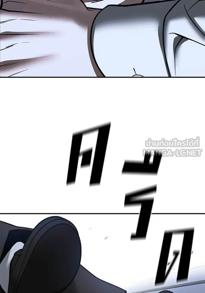 The Bully In-Charge ตอนที่ 152 63