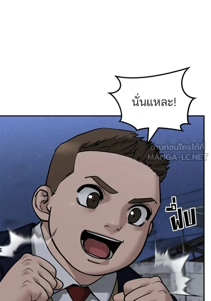 The Bully In-Charge ตอนที่ 152 71