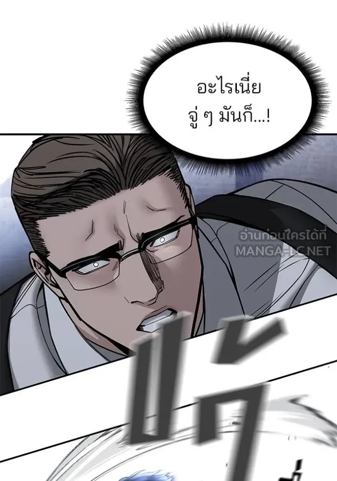 The Bully In-Charge ตอนที่ 152 74