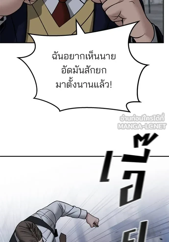 The Bully In-Charge ตอนที่ 152 72
