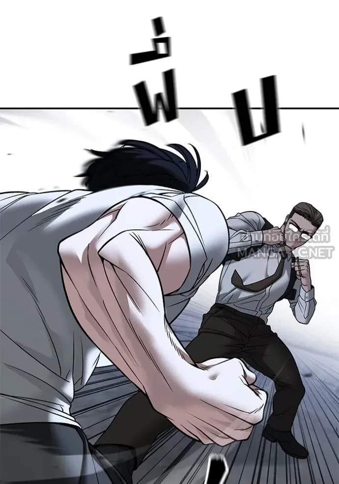 The Bully In-Charge ตอนที่ 152 83