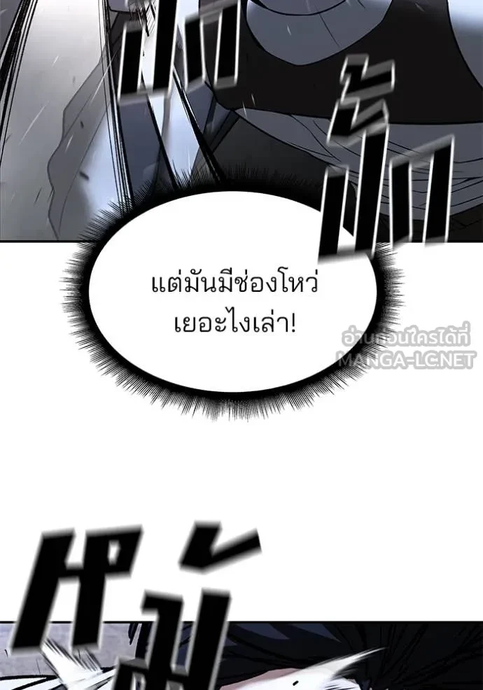 The Bully In-Charge ตอนที่ 152 91
