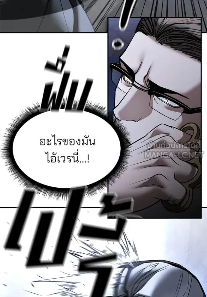 The Bully In-Charge ตอนที่ 152 84