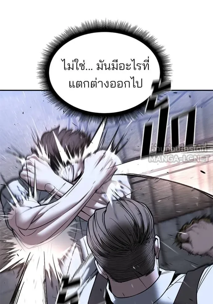 The Bully In-Charge ตอนที่ 152 90