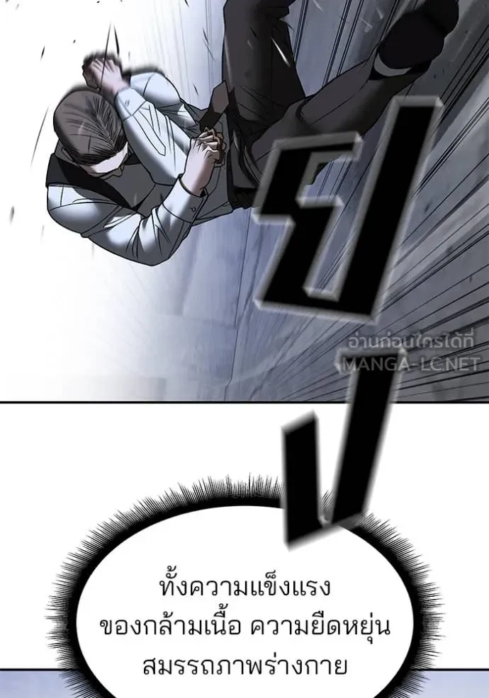 The Bully In-Charge ตอนที่ 152 99