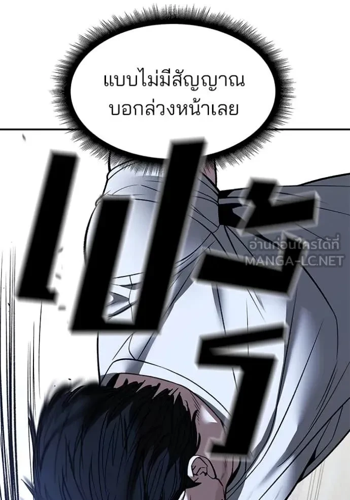 The Bully In-Charge ตอนที่ 152 97