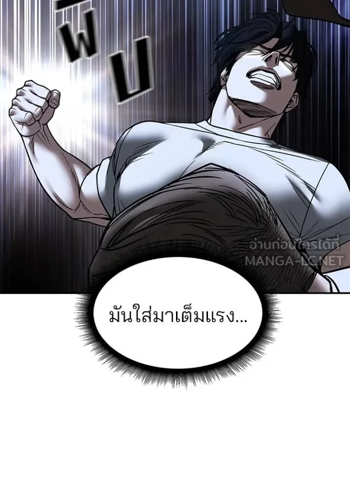 The Bully In-Charge ตอนที่ 152 96