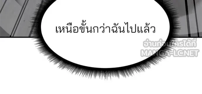 The Bully In-Charge ตอนที่ 152 103