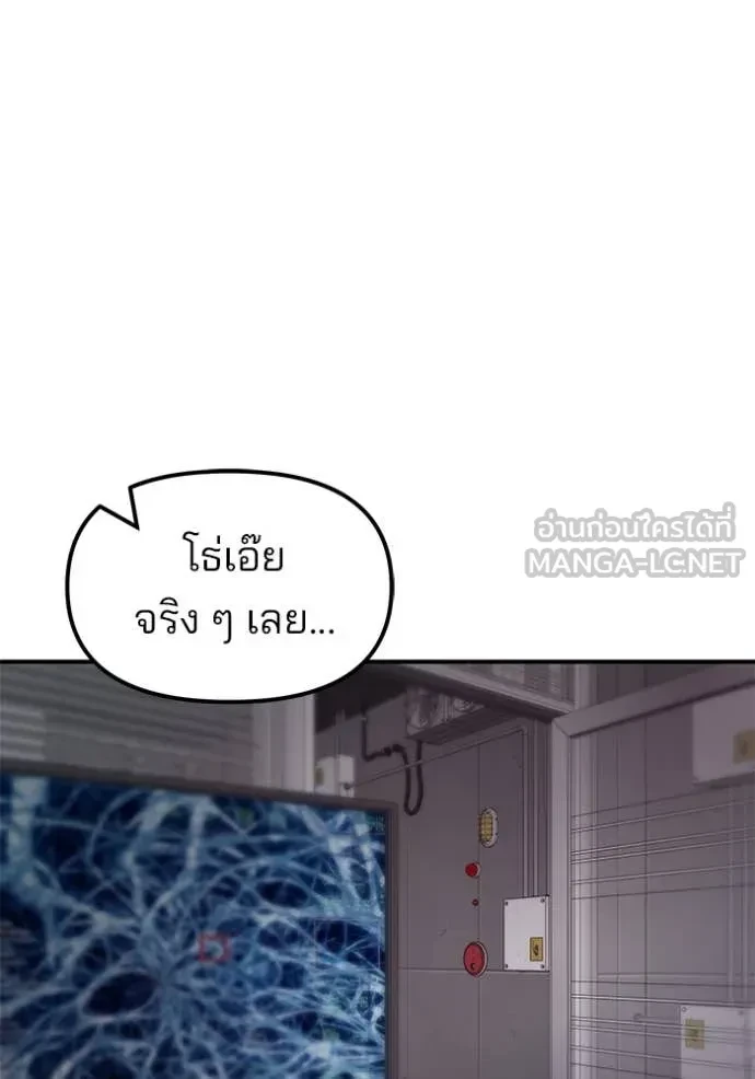 The Bully In-Charge ตอนที่ 152 109