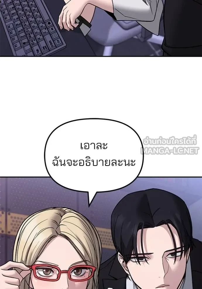 The Bully In-Charge ตอนที่ 152 114