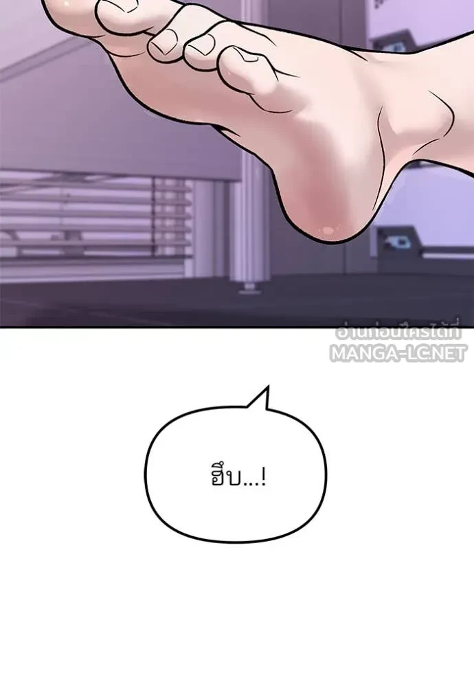 The Bully In-Charge ตอนที่ 152 111