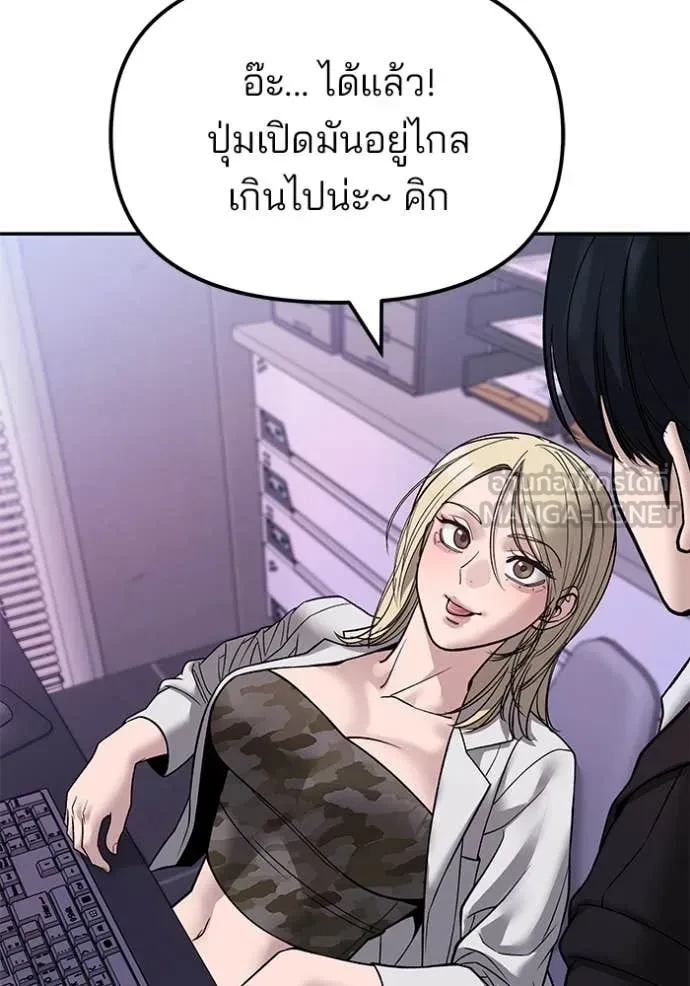 The Bully In-Charge ตอนที่ 152 113