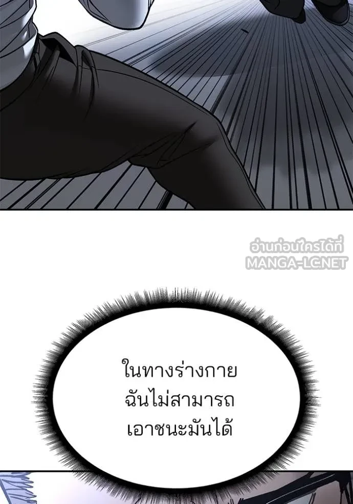 The Bully In-Charge ตอนที่ 152 107