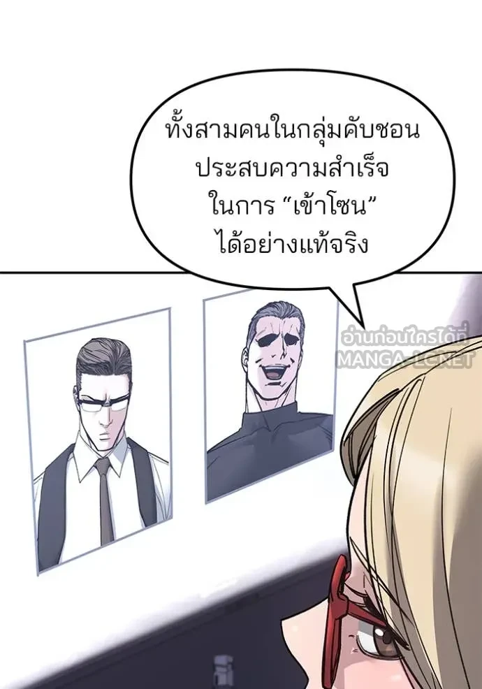 The Bully In-Charge ตอนที่ 152 116