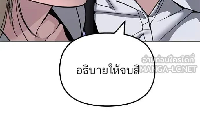 The Bully In-Charge ตอนที่ 152 120