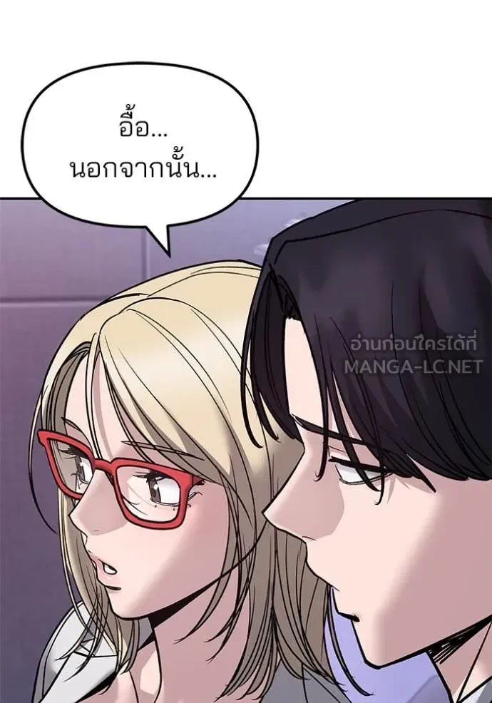 The Bully In-Charge ตอนที่ 152 121