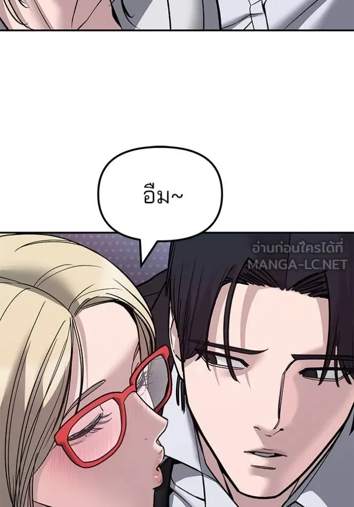 The Bully In-Charge ตอนที่ 152 119