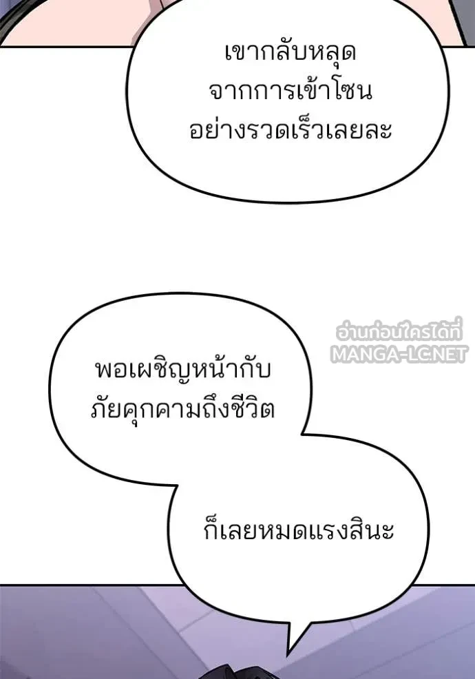 The Bully In-Charge ตอนที่ 152 127