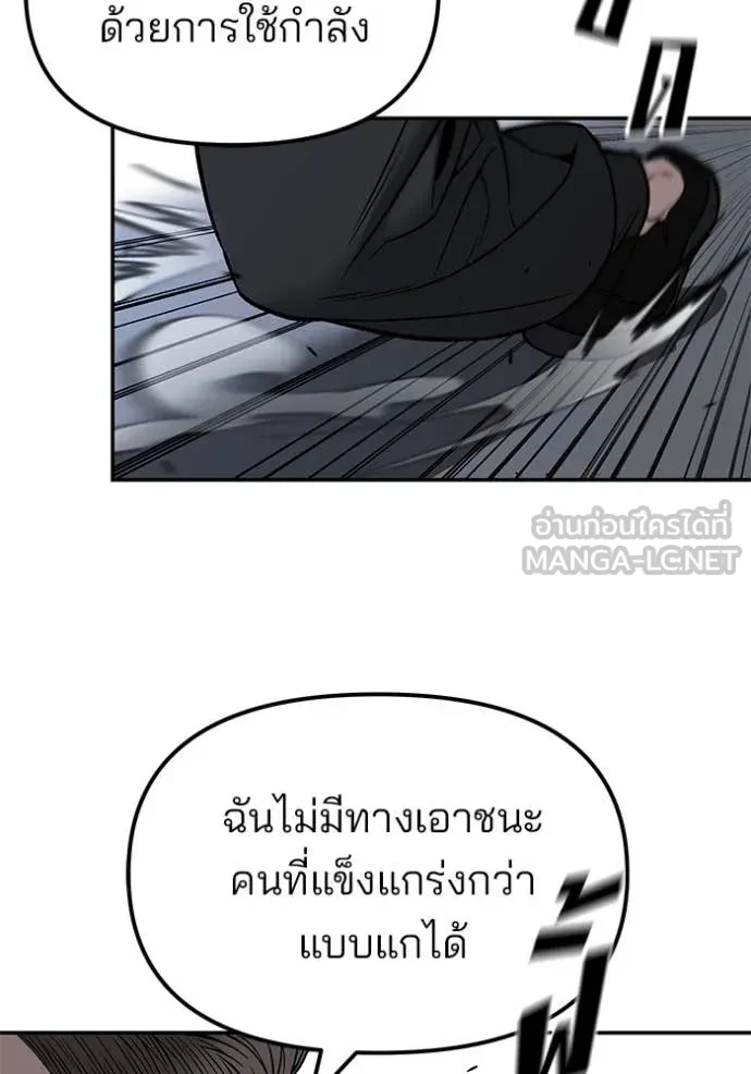 The Bully In-Charge ตอนที่ 152 136