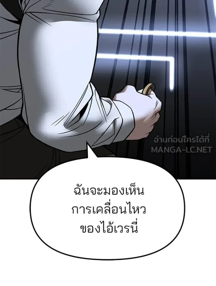 The Bully In-Charge ตอนที่ 152 140