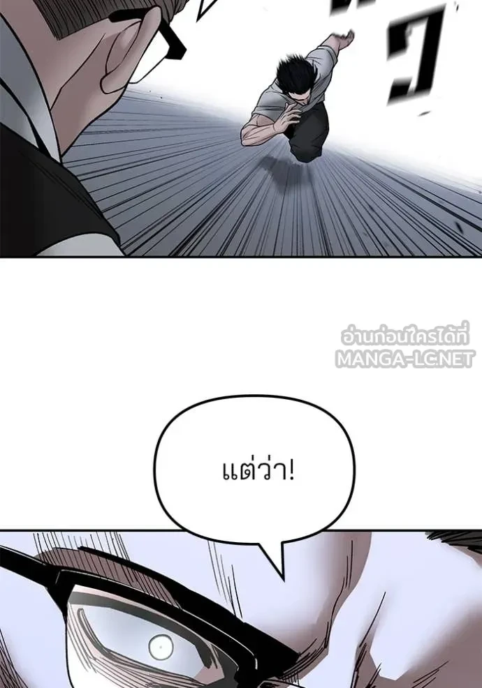 The Bully In-Charge ตอนที่ 152 137