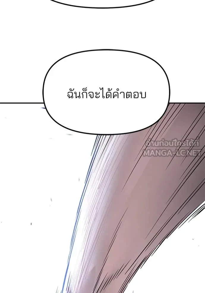 The Bully In-Charge ตอนที่ 152 148