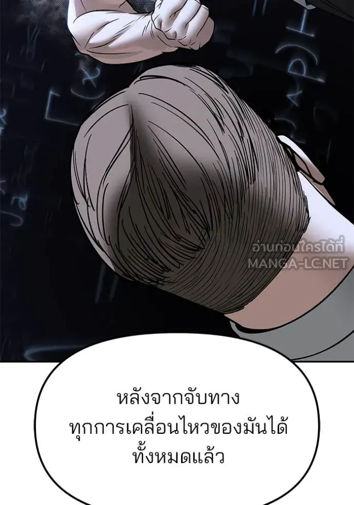 The Bully In-Charge ตอนที่ 152 147