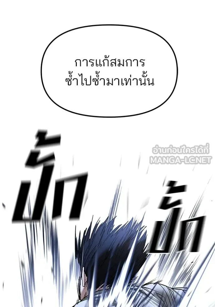 The Bully In-Charge ตอนที่ 152 156