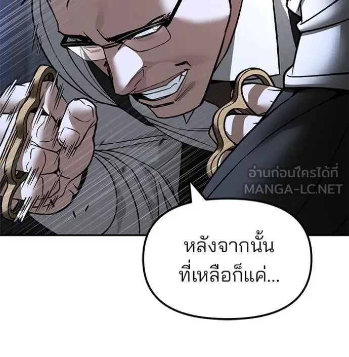 The Bully In-Charge ตอนที่ 152 155