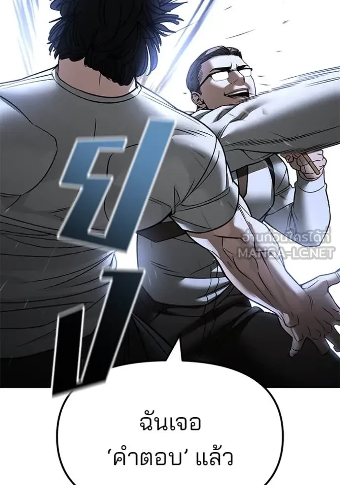 The Bully In-Charge ตอนที่ 152 153