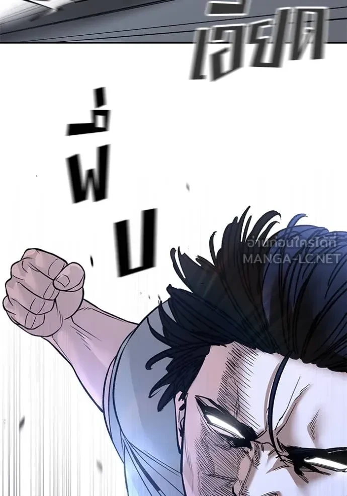The Bully In-Charge ตอนที่ 152 160