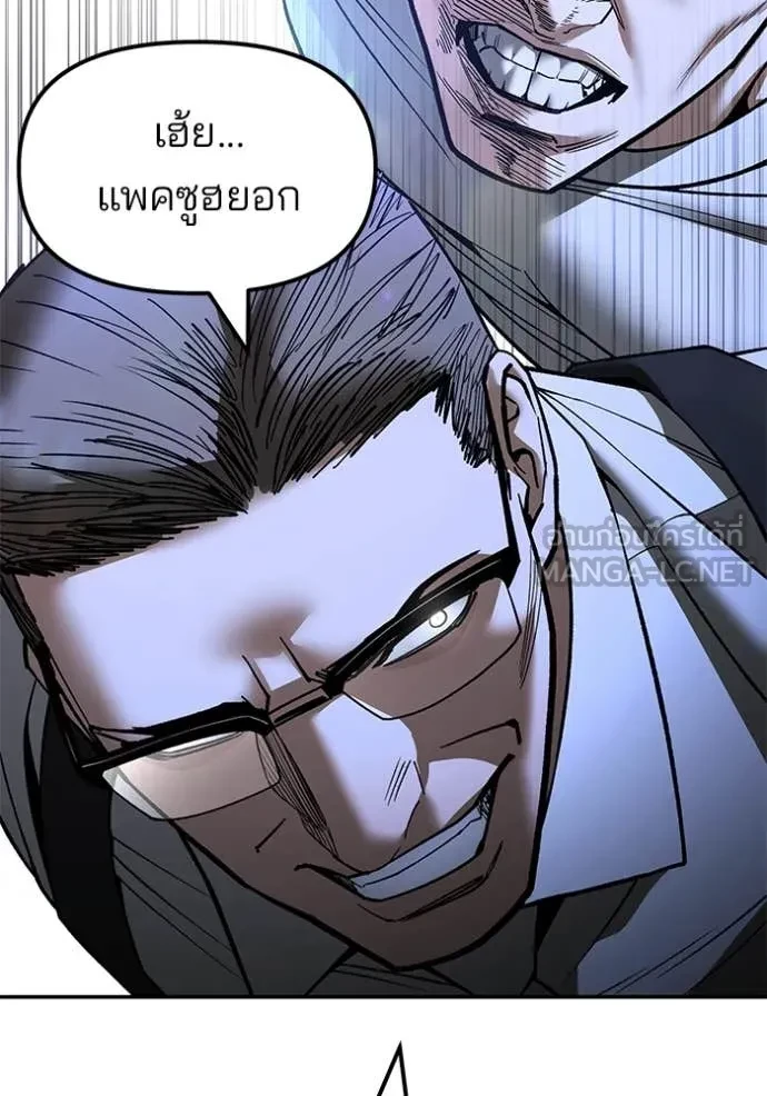 The Bully In-Charge ตอนที่ 152 161