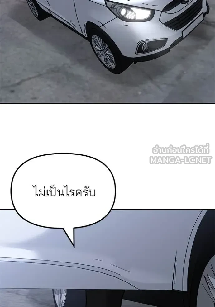 The Bully In-Charge ตอนที่ 152 172