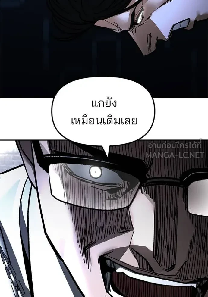 The Bully In-Charge ตอนที่ 152 164