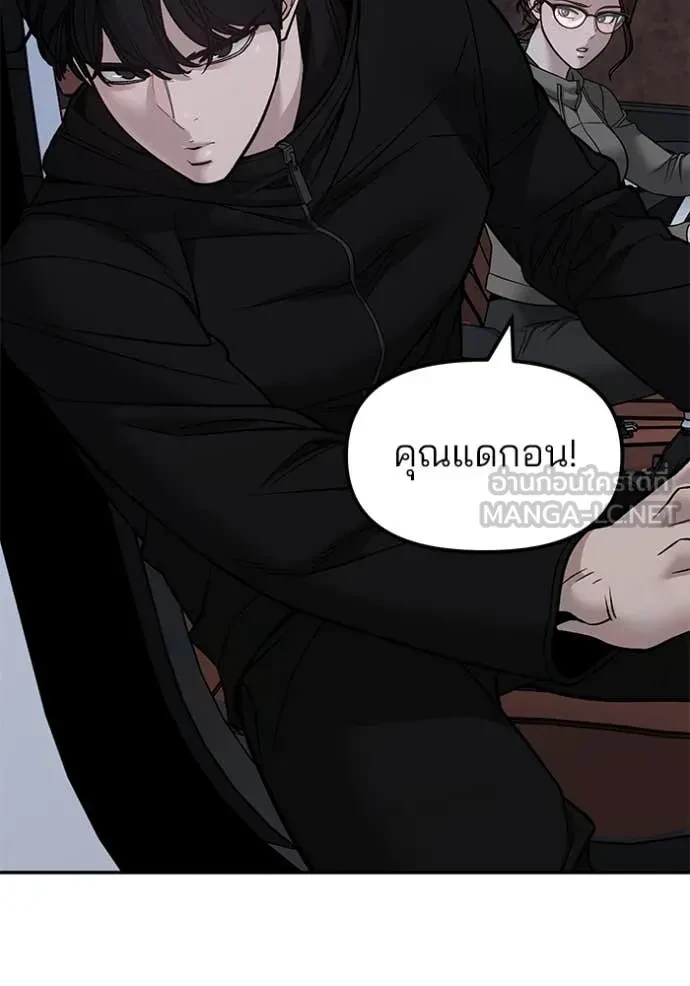 The Bully In-Charge ตอนที่ 152 174
