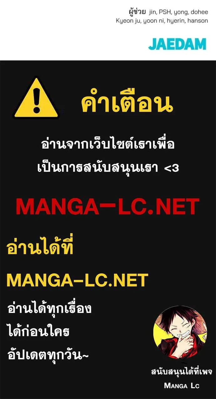 The Bully In-Charge ตอนที่ 152 177
