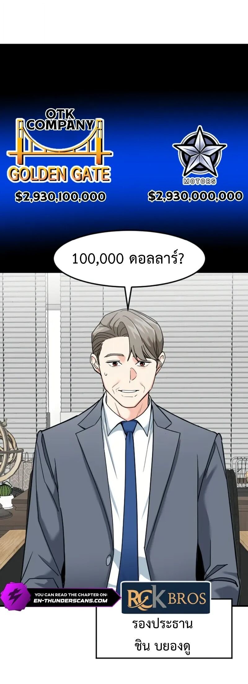 Investors Who See the Future ตอนที่ 66 1