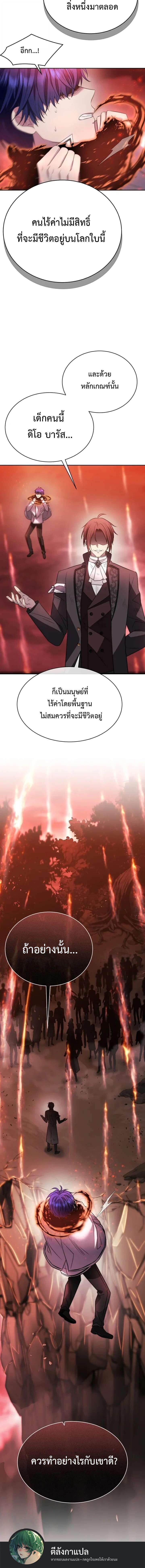 Black Haze ตอนที่ 44 10