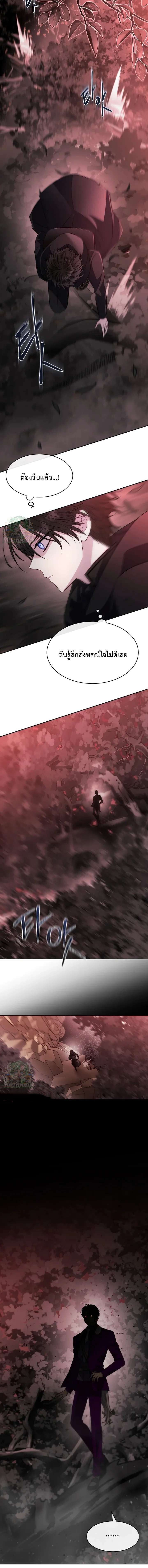 Black Haze ตอนที่ 45 7