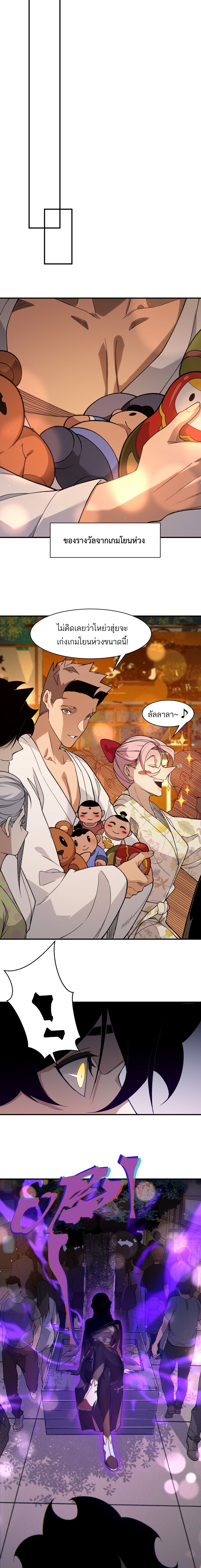 Demonic Evolution ตอนที่ 127 5