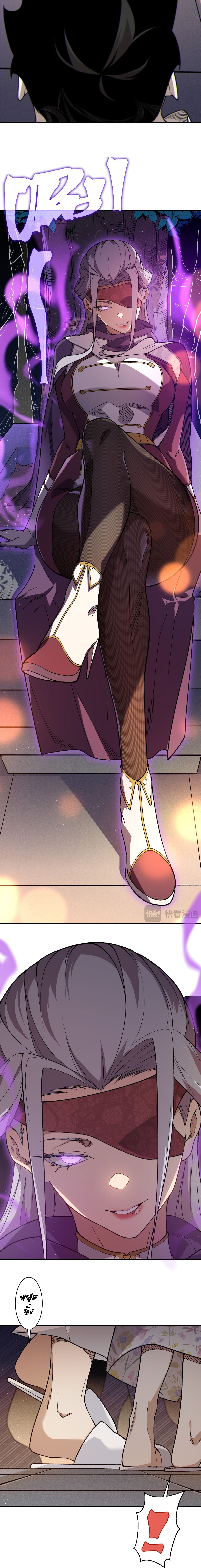 Demonic Evolution ตอนที่ 127 6