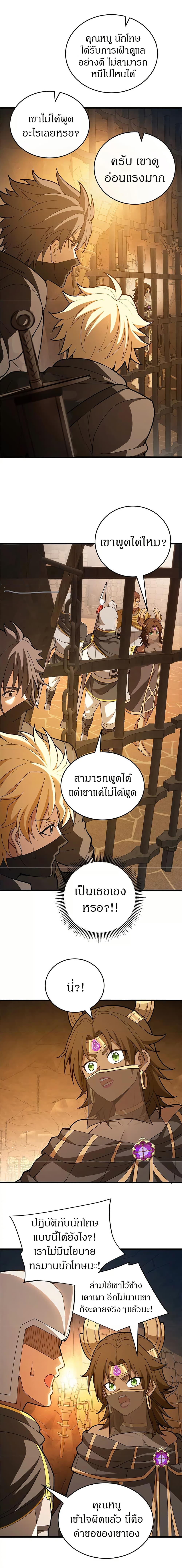 My Dragon System ตอนที่ 126 5