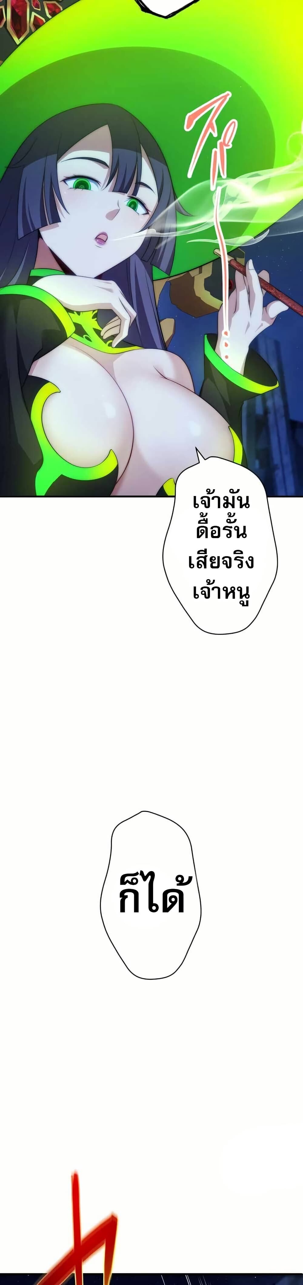 Avenger of Mystical Eyes Blood Parasite ตอนที่ 21 7