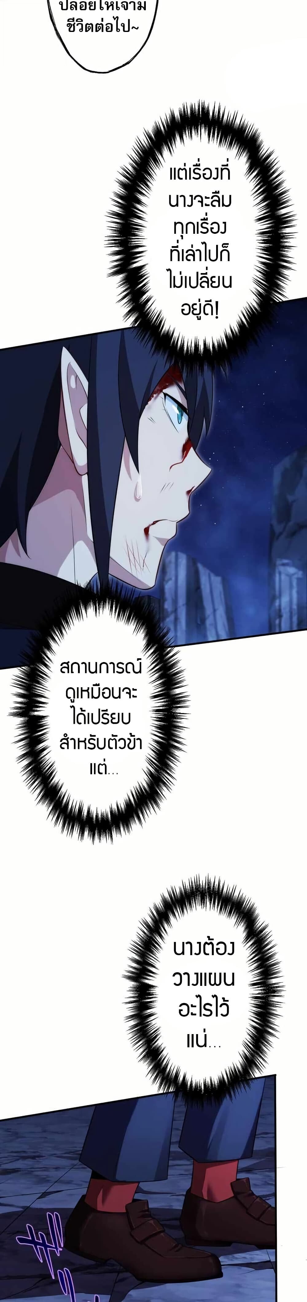 Avenger of Mystical Eyes Blood Parasite ตอนที่ 21 12