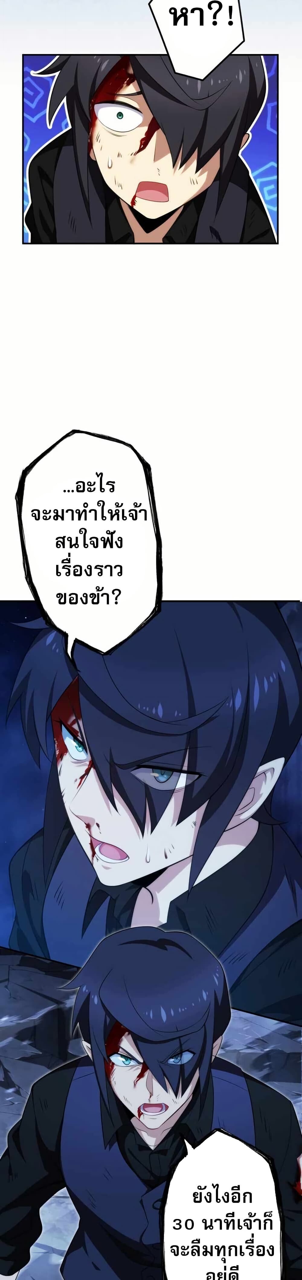 Avenger of Mystical Eyes Blood Parasite ตอนที่ 21 4
