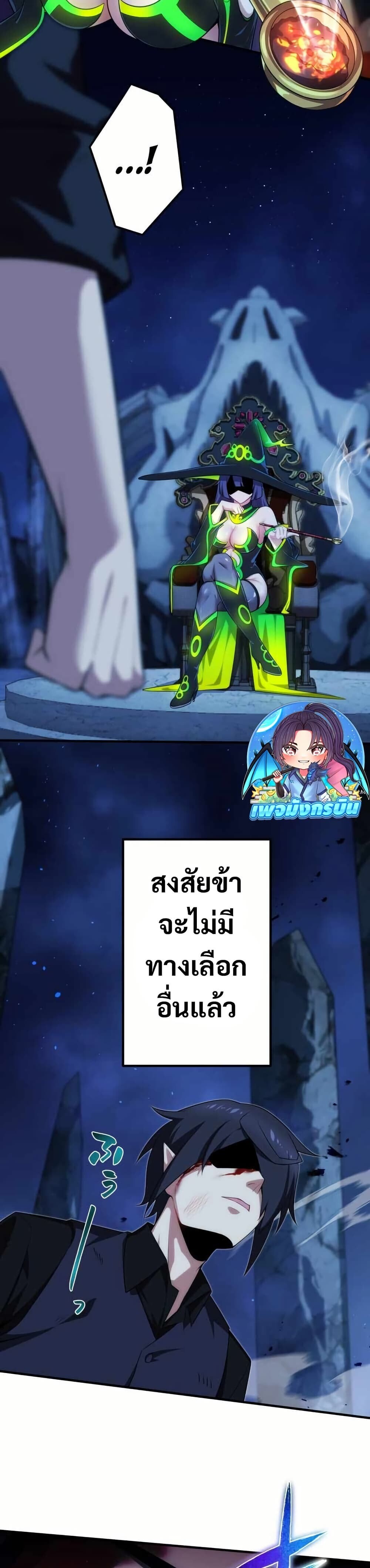 Avenger of Mystical Eyes Blood Parasite ตอนที่ 21 20
