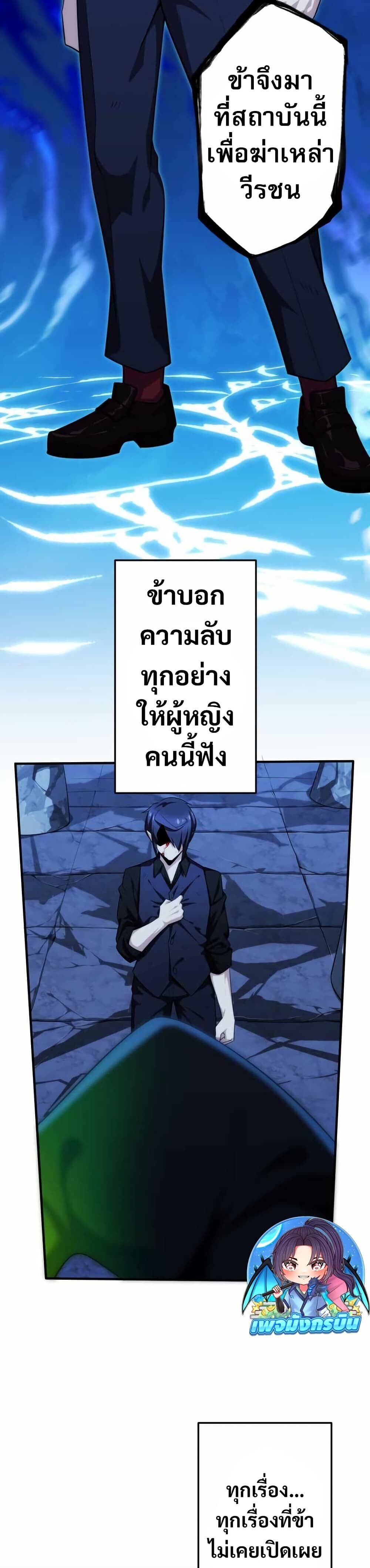 Avenger of Mystical Eyes Blood Parasite ตอนที่ 21 22