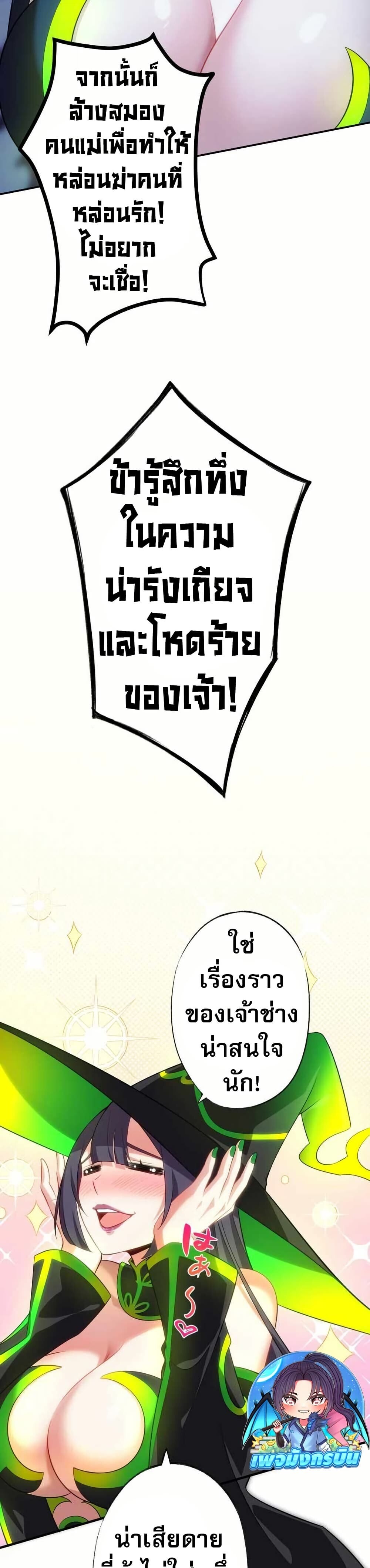 Avenger of Mystical Eyes Blood Parasite ตอนที่ 21 27